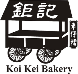 KOI KEI BAKERY trademark