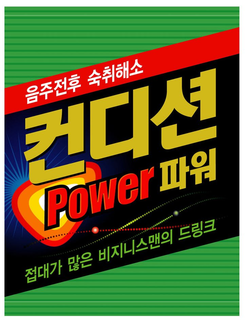 POWER trademark