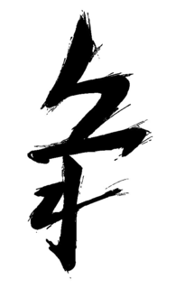 S F trademark