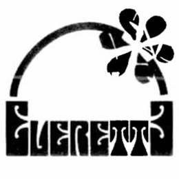 EVERETTE trademark