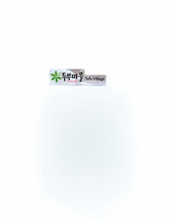 TOFU VILLAGE trademark