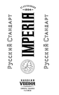 PYCCKNN CTAHDAPT ST. PETERSBURG 1894 IMPERIA RUSSIAN VODKA PYCCKNN CTAHDAPT trademark