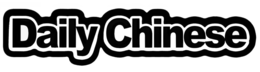 DAILY CHINESE trademark