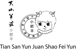 TIAN SAN YUN JUAN SHAO FEI YUN trademark