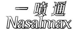 NASALMAX trademark