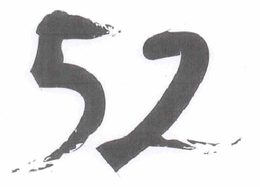 52 trademark