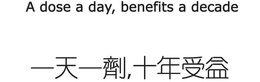 A DOSE A DAY, BENEFITS A DECADE trademark