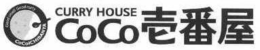 GOOD SMELL. GOOD CURRY COCOICHIBANYA CURRY HOUSE COCO trademark