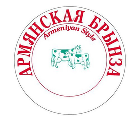 ARMENIYAN STYLE trademark