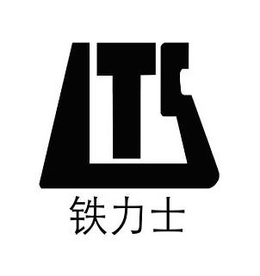 TLS trademark