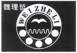 WEI ZHE LI trademark