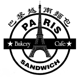 PARIS SANDWICH BAKERY CAFE trademark
