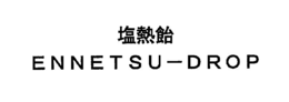 ENNETSU-DROP trademark