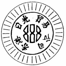888 trademark