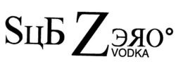 SUB ZERO° VODKA trademark