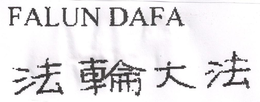 FALUN DAFA trademark
