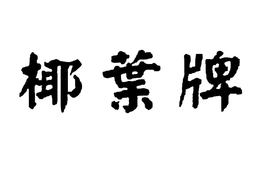 LogoMark trademark