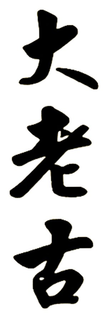 LogoMark trademark