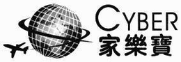 CYBER trademark