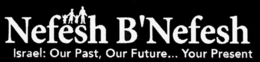 NEFESH B'NEFESH ISRAEL: OUR PAST, OUR FUTURE...YOUR PRESENT trademark