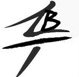 B trademark