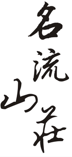 LogoMark trademark