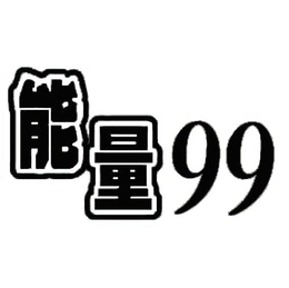 99 trademark