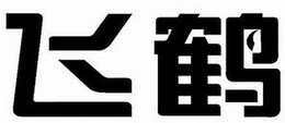 FEIHE trademark