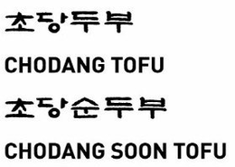 CHODANG TOFU CHODANG SOON TOFU trademark