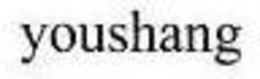 YOUSHANG trademark