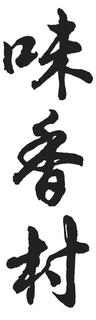 LogoMark trademark