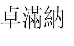 LogoMark trademark