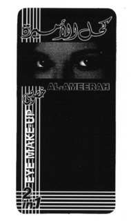 AL-AMEERAH 2 IN 1 EYE MAKE-UP trademark