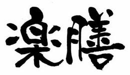 LogoMark trademark