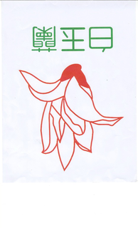 LogoMark trademark