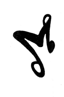 M trademark
