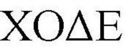 XOE trademark