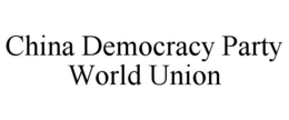 CHINA DEMOCRACY PARTY WORLD UNION trademark