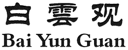 BAI YUN GUAN trademark