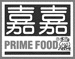 PRIME FOOD trademark