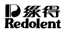 REDOLENT trademark