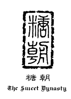 THE SWEET DYNASTY trademark