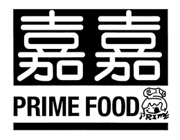 PRIME FOOD trademark
