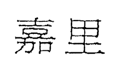 LogoMark trademark