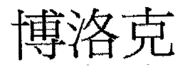 LogoMark trademark