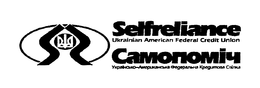 SELFRELIANCE UKRAINIAN AMERICAN FEDERAL CREDIT UNION trademark