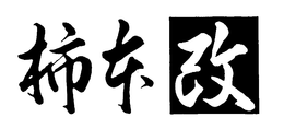 LogoMark trademark