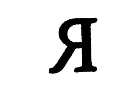 R DESIGN trademark