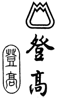 LogoMark trademark