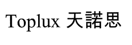 TOPLUX trademark